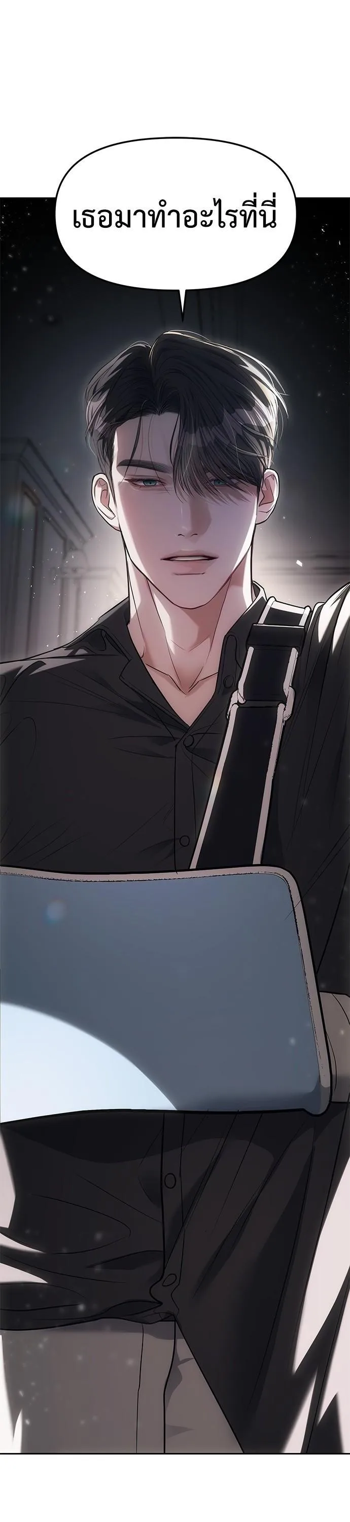Undercover! Chaebol High School ปฏิบัติการลับบุกโรงเรียนไฮโซ ตอนที่ 29 หน้า 43