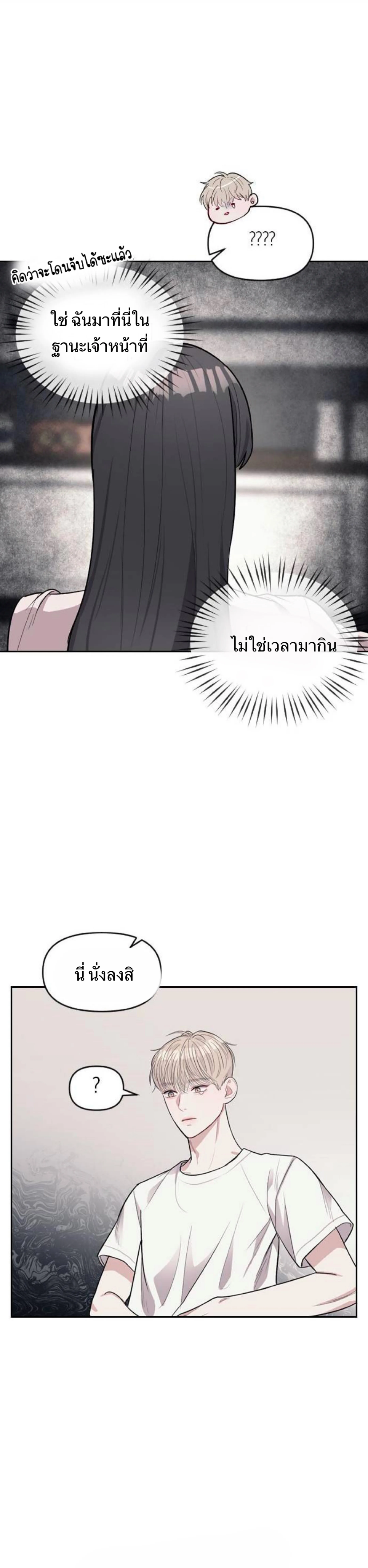 Undercover! Chaebol High School ปฏิบัติการลับบุกโรงเรียนไฮโซ ตอนที่ 3 หน้า 10