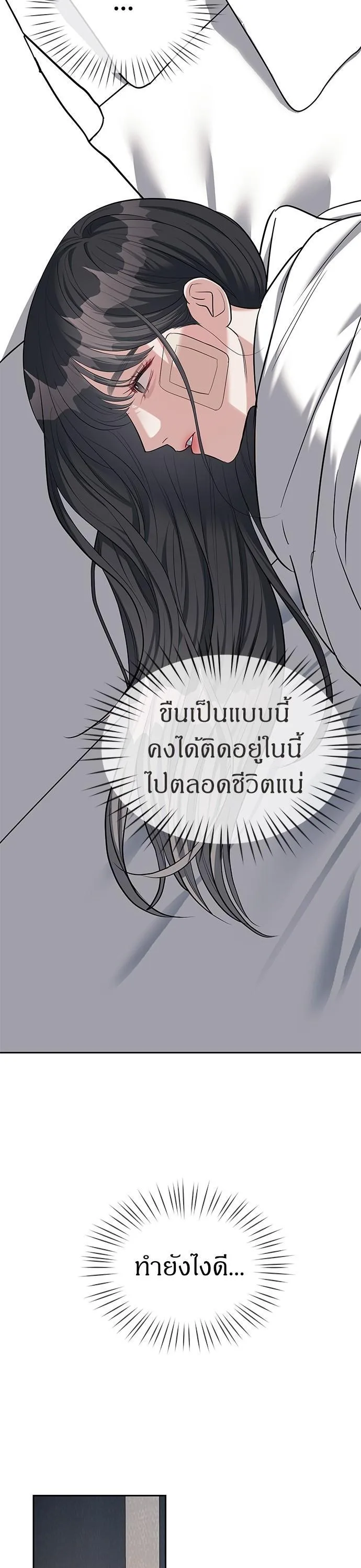 Undercover! Chaebol High School ปฏิบัติการลับบุกโรงเรียนไฮโซ ตอนที่ 30 หน้า 23