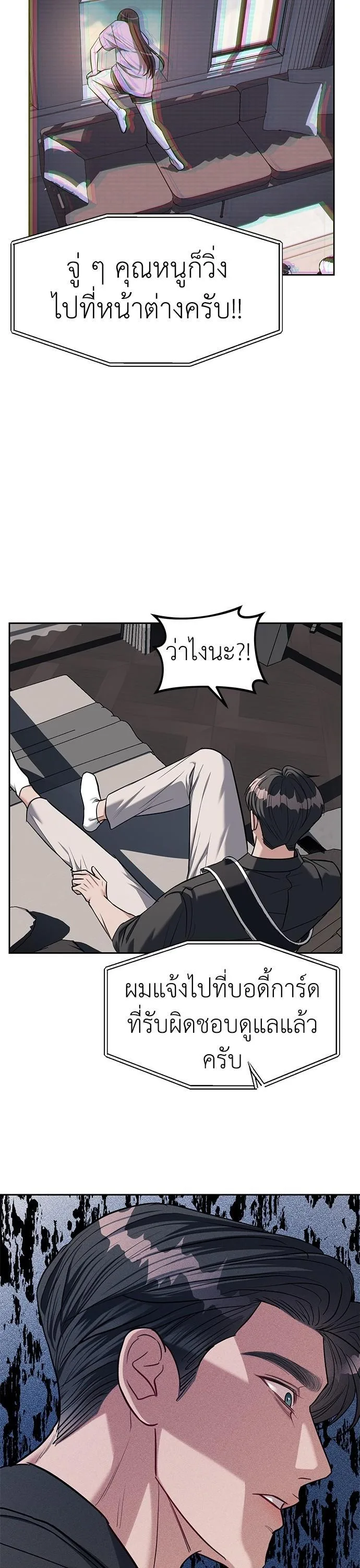 Undercover! Chaebol High School ปฏิบัติการลับบุกโรงเรียนไฮโซ ตอนที่ 30 หน้า 28