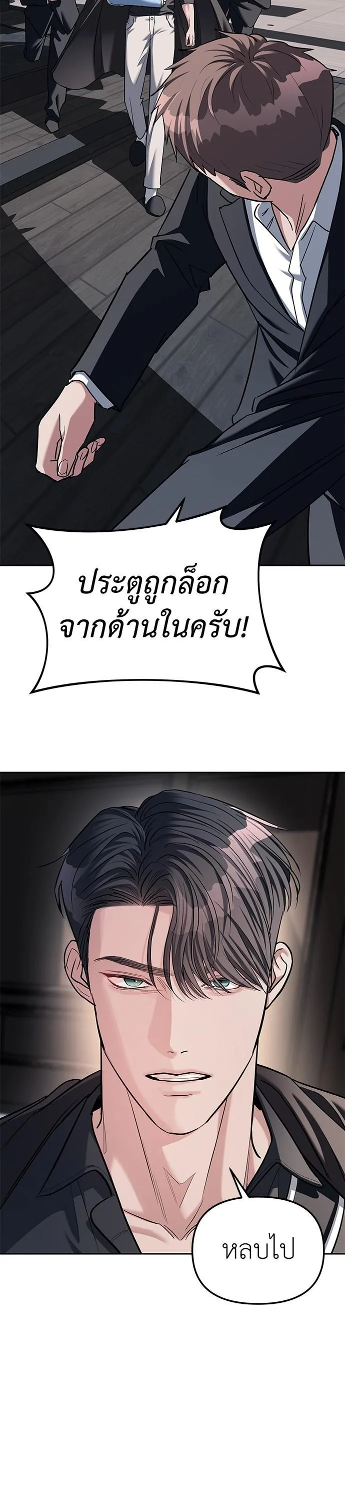 Undercover! Chaebol High School ปฏิบัติการลับบุกโรงเรียนไฮโซ ตอนที่ 30 หน้า 30
