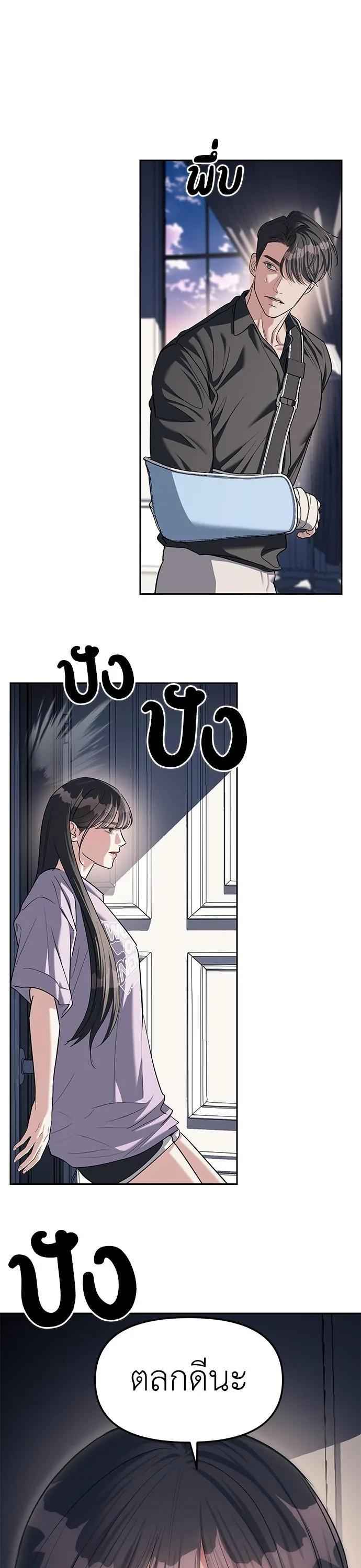 Undercover! Chaebol High School ปฏิบัติการลับบุกโรงเรียนไฮโซ ตอนที่ 30 หน้า 34
