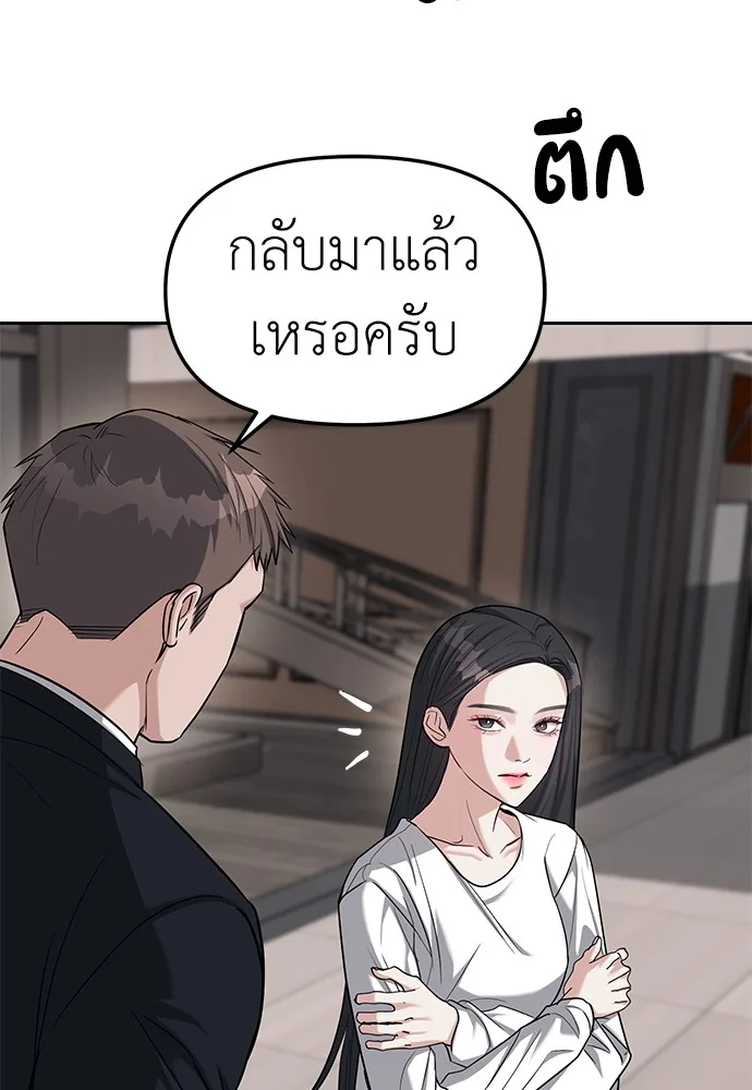 Undercover! Chaebol High School ปฏิบัติการลับบุกโรงเรียนไฮโซ ตอนที่ 31 หน้า 102
