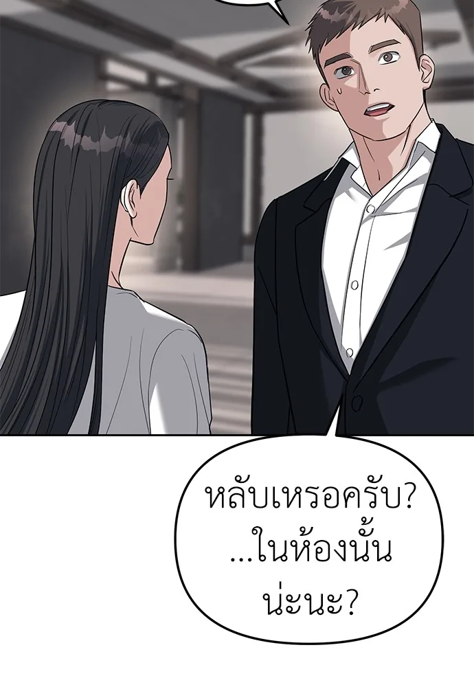 Undercover! Chaebol High School ปฏิบัติการลับบุกโรงเรียนไฮโซ ตอนที่ 31 หน้า 104