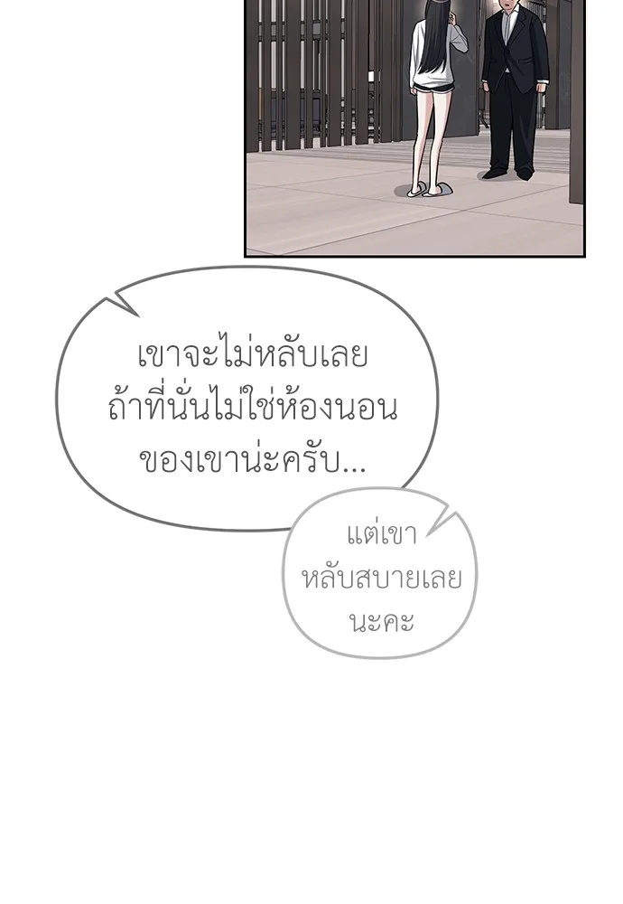 Undercover! Chaebol High School ปฏิบัติการลับบุกโรงเรียนไฮโซ ตอนที่ 31 หน้า 107