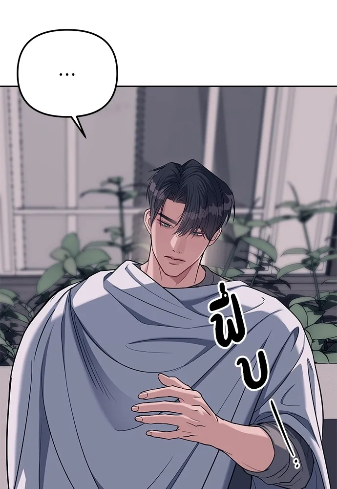 Undercover! Chaebol High School ปฏิบัติการลับบุกโรงเรียนไฮโซ ตอนที่ 31 หน้า 109