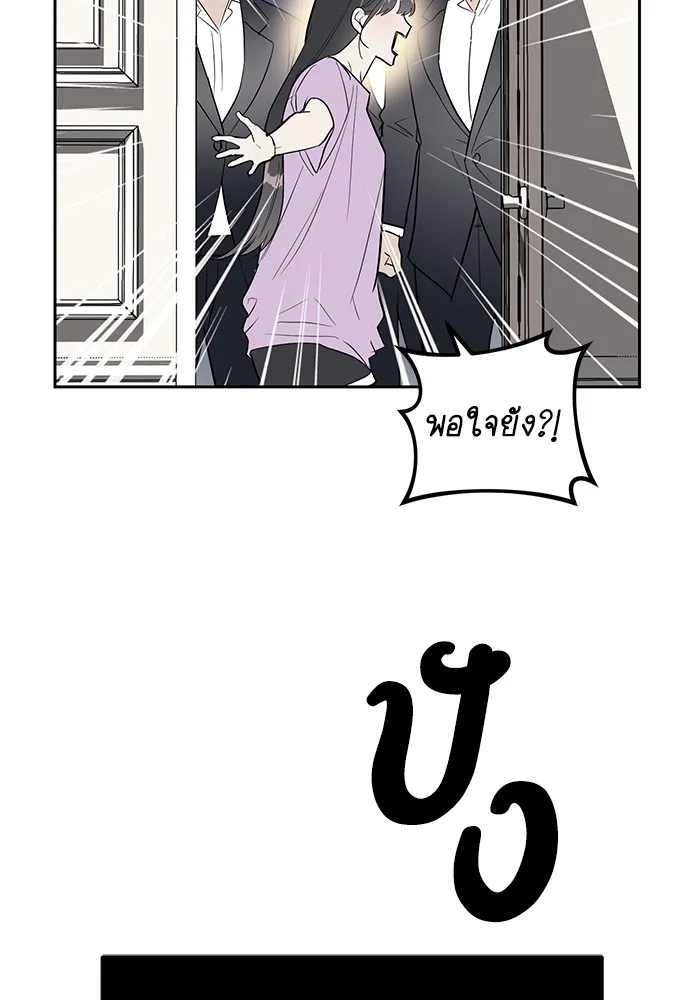Undercover! Chaebol High School ปฏิบัติการลับบุกโรงเรียนไฮโซ ตอนที่ 31 หน้า 12