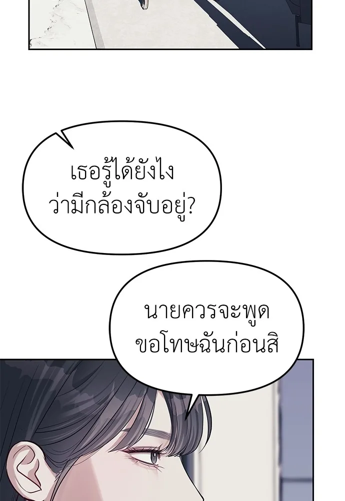 Undercover! Chaebol High School ปฏิบัติการลับบุกโรงเรียนไฮโซ ตอนที่ 31 หน้า 19
