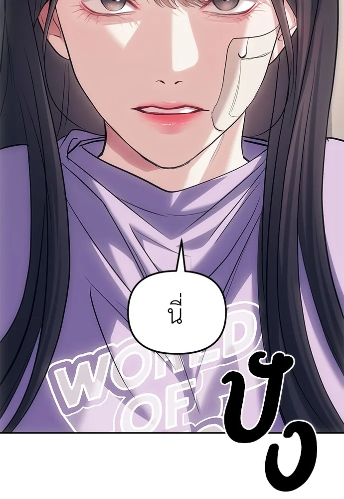 Undercover! Chaebol High School ปฏิบัติการลับบุกโรงเรียนไฮโซ ตอนที่ 31 หน้า 2