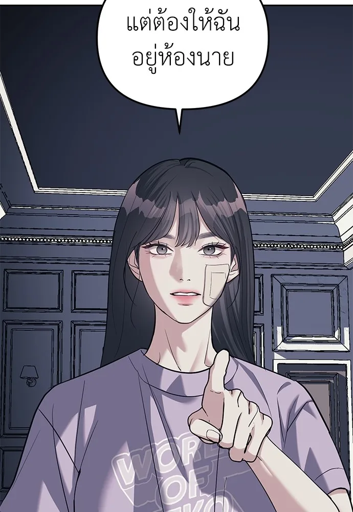 Undercover! Chaebol High School ปฏิบัติการลับบุกโรงเรียนไฮโซ ตอนที่ 31 หน้า 26