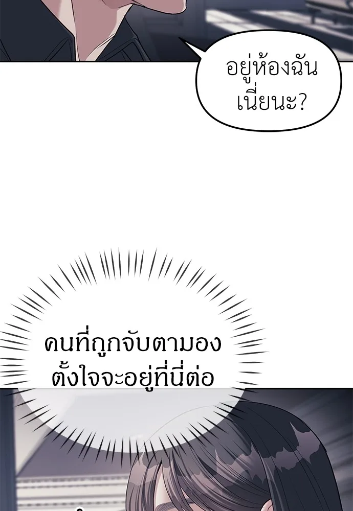 Undercover! Chaebol High School ปฏิบัติการลับบุกโรงเรียนไฮโซ ตอนที่ 31 หน้า 29