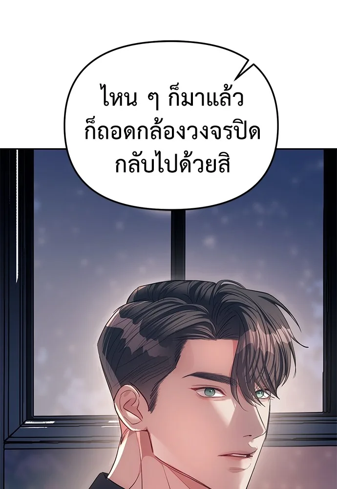Undercover! Chaebol High School ปฏิบัติการลับบุกโรงเรียนไฮโซ ตอนที่ 31 หน้า 3