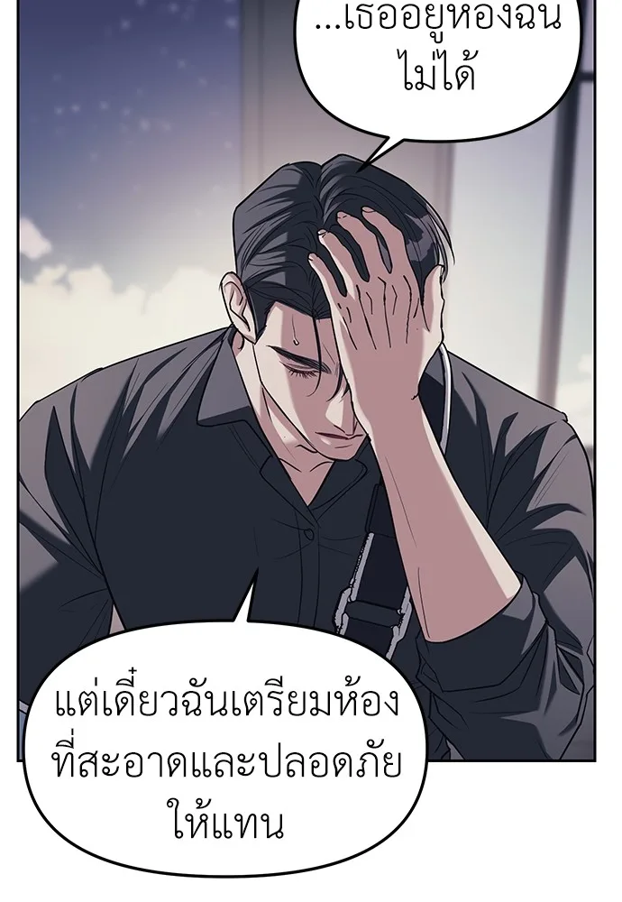 Undercover! Chaebol High School ปฏิบัติการลับบุกโรงเรียนไฮโซ ตอนที่ 31 หน้า 33