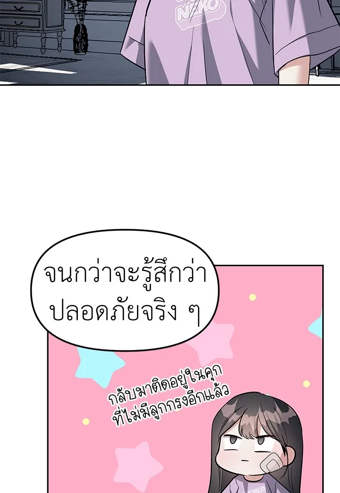 Undercover! Chaebol High School ปฏิบัติการลับบุกโรงเรียนไฮโซ ตอนที่ 31 หน้า 35