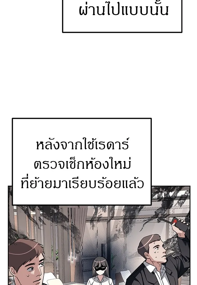 Undercover! Chaebol High School ปฏิบัติการลับบุกโรงเรียนไฮโซ ตอนที่ 31 หน้า 39