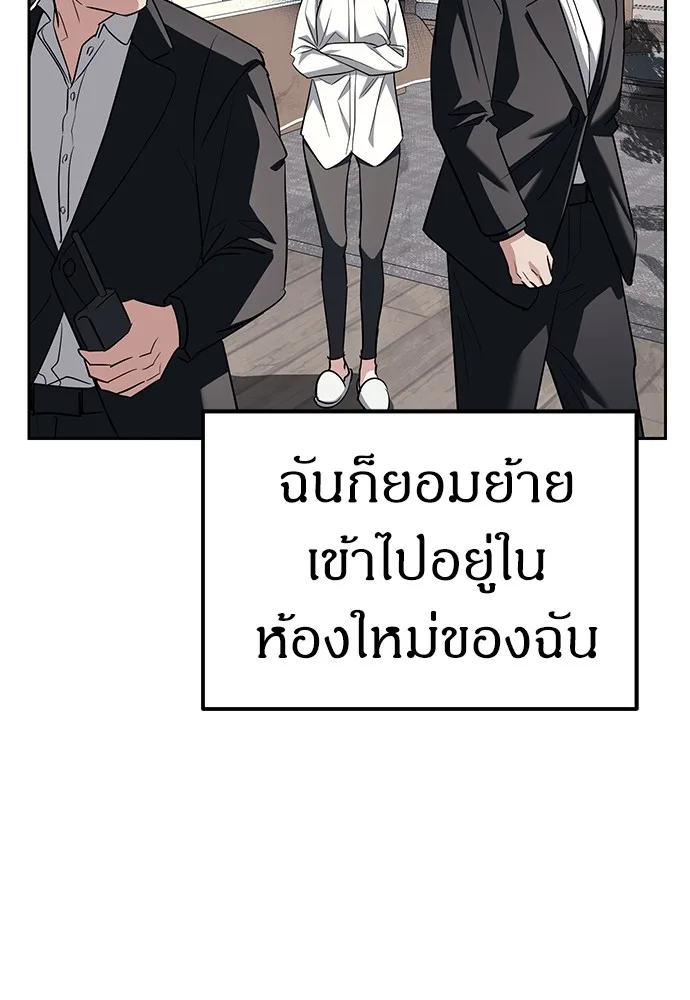 Undercover! Chaebol High School ปฏิบัติการลับบุกโรงเรียนไฮโซ ตอนที่ 31 หน้า 40