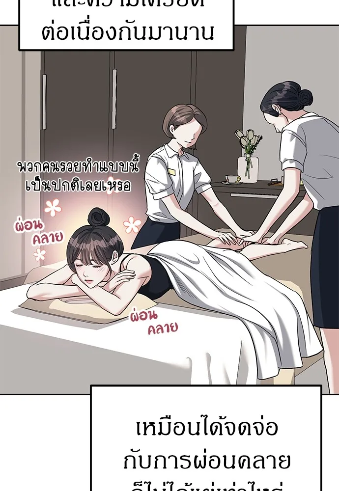 Undercover! Chaebol High School ปฏิบัติการลับบุกโรงเรียนไฮโซ ตอนที่ 31 หน้า 43