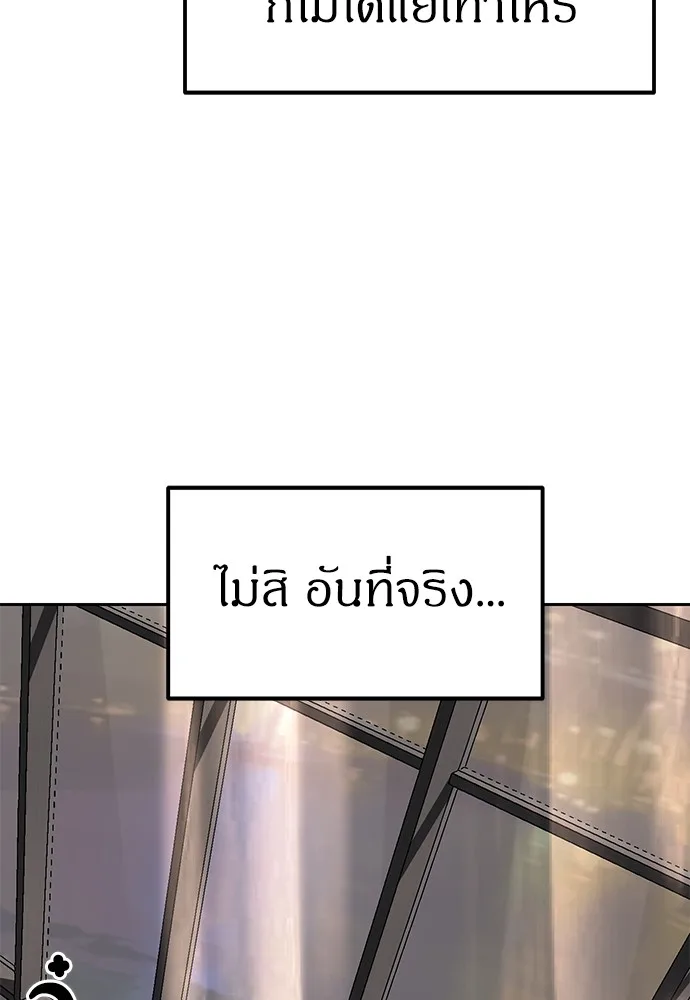 Undercover! Chaebol High School ปฏิบัติการลับบุกโรงเรียนไฮโซ ตอนที่ 31 หน้า 44