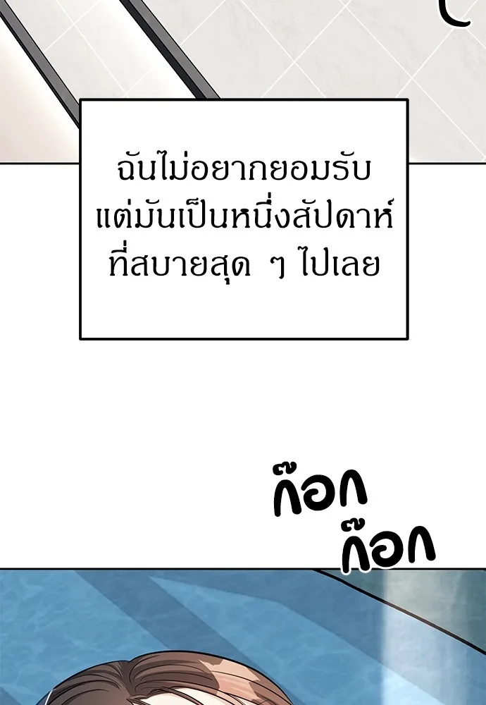 Undercover! Chaebol High School ปฏิบัติการลับบุกโรงเรียนไฮโซ ตอนที่ 31 หน้า 46