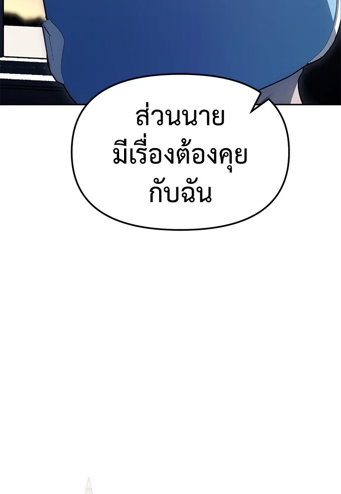 Undercover! Chaebol High School ปฏิบัติการลับบุกโรงเรียนไฮโซ ตอนที่ 31 หน้า 5