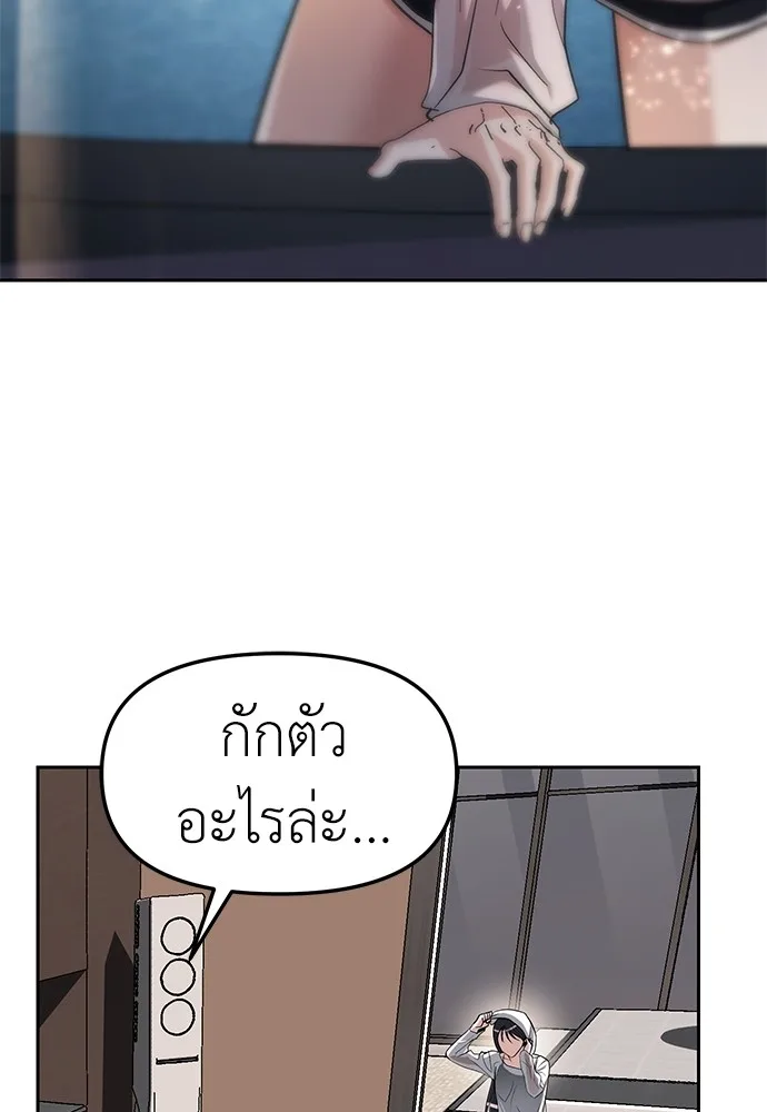 Undercover! Chaebol High School ปฏิบัติการลับบุกโรงเรียนไฮโซ ตอนที่ 31 หน้า 53
