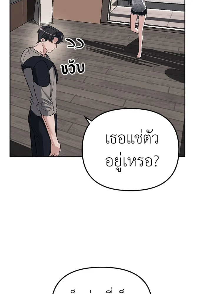Undercover! Chaebol High School ปฏิบัติการลับบุกโรงเรียนไฮโซ ตอนที่ 31 หน้า 54