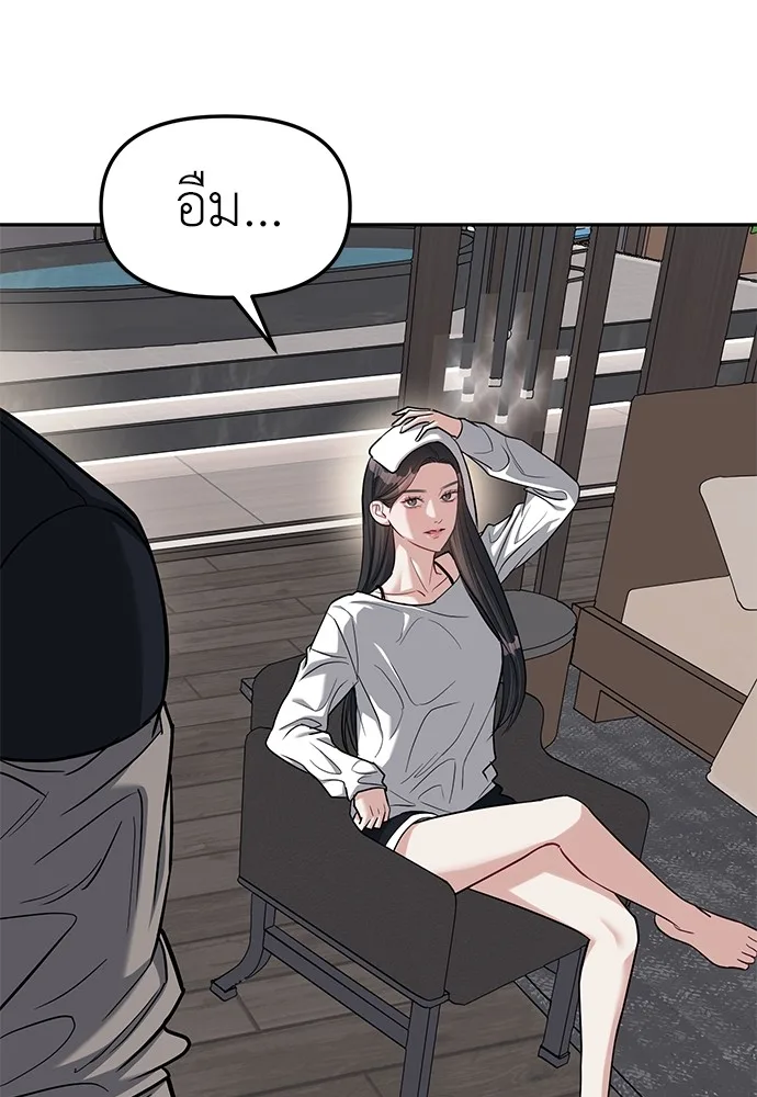 Undercover! Chaebol High School ปฏิบัติการลับบุกโรงเรียนไฮโซ ตอนที่ 31 หน้า 56