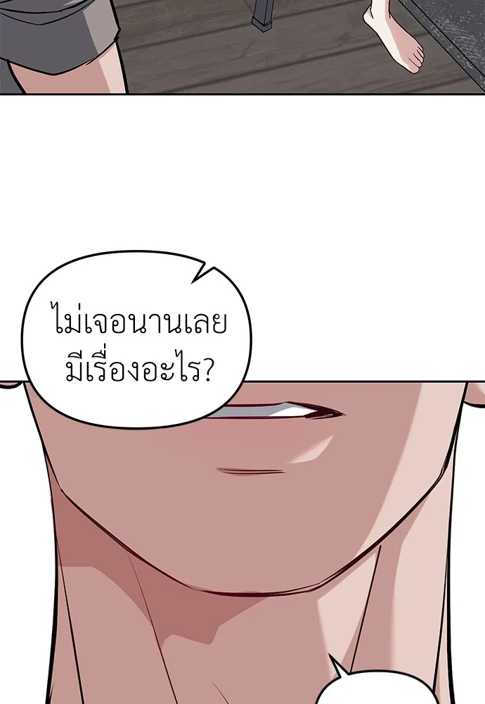 Undercover! Chaebol High School ปฏิบัติการลับบุกโรงเรียนไฮโซ ตอนที่ 31 หน้า 57