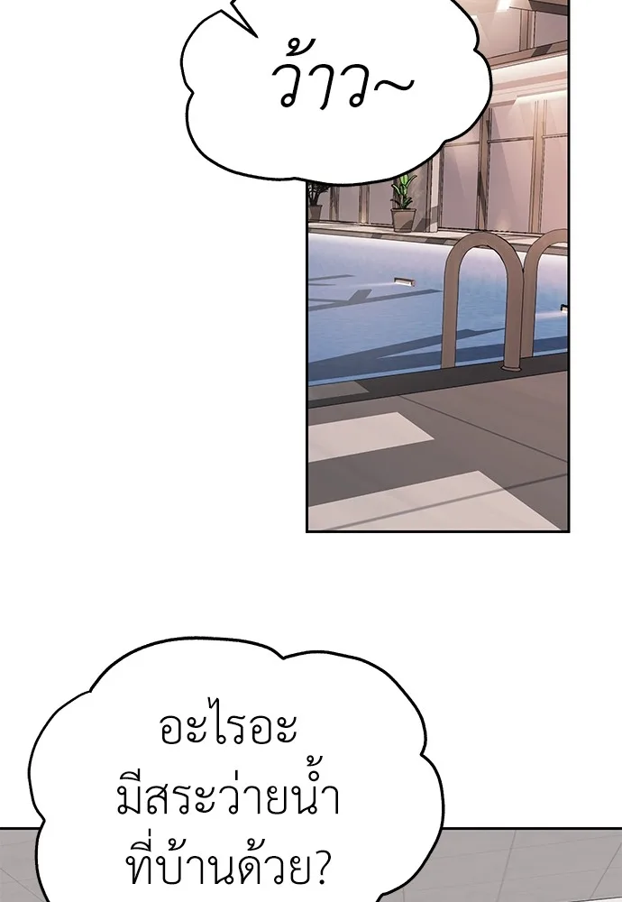 Undercover! Chaebol High School ปฏิบัติการลับบุกโรงเรียนไฮโซ ตอนที่ 31 หน้า 60