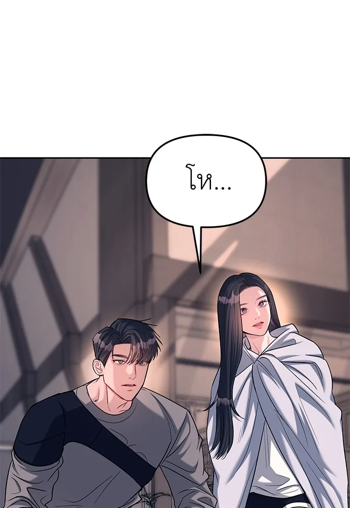 Undercover! Chaebol High School ปฏิบัติการลับบุกโรงเรียนไฮโซ ตอนที่ 31 หน้า 67