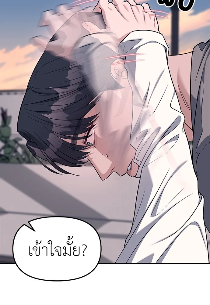Undercover! Chaebol High School ปฏิบัติการลับบุกโรงเรียนไฮโซ ตอนที่ 31 หน้า 85