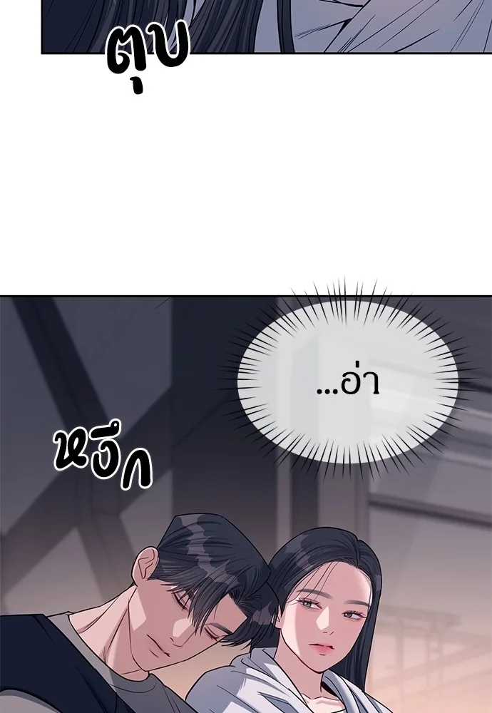 Undercover! Chaebol High School ปฏิบัติการลับบุกโรงเรียนไฮโซ ตอนที่ 31 หน้า 92