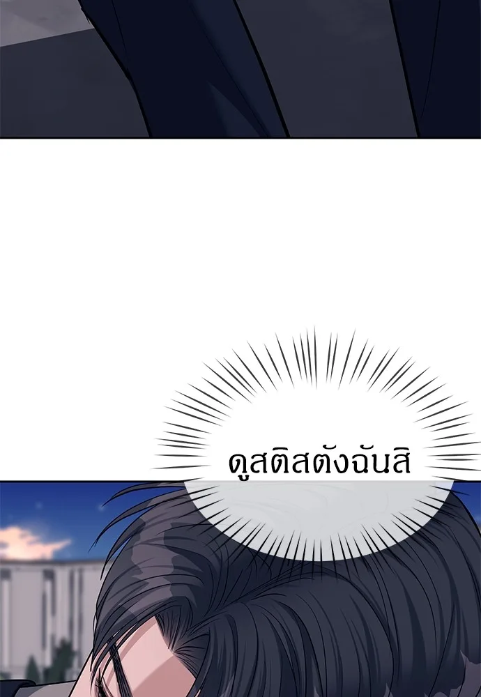 Undercover! Chaebol High School ปฏิบัติการลับบุกโรงเรียนไฮโซ ตอนที่ 31 หน้า 94