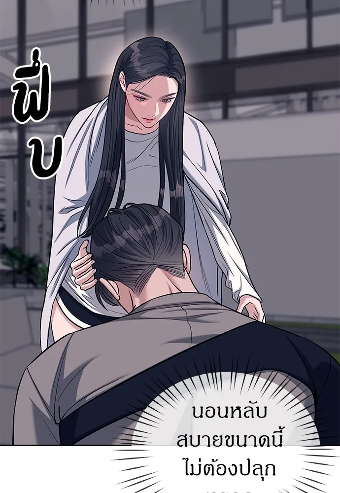 Undercover! Chaebol High School ปฏิบัติการลับบุกโรงเรียนไฮโซ ตอนที่ 31 หน้า 97