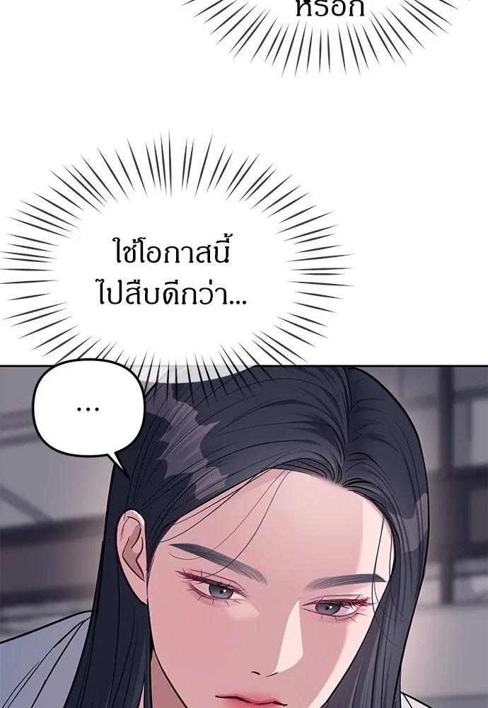 Undercover! Chaebol High School ปฏิบัติการลับบุกโรงเรียนไฮโซ ตอนที่ 31 หน้า 98