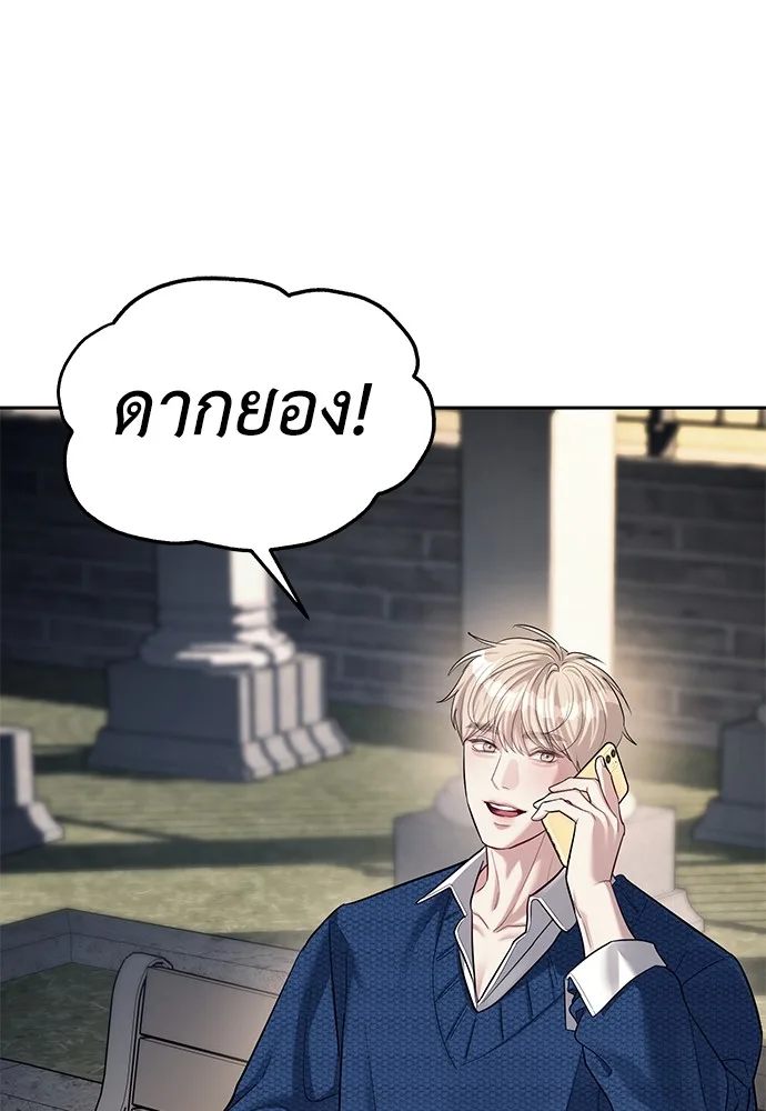 Undercover! Chaebol High School ปฏิบัติการลับบุกโรงเรียนไฮโซ ตอนที่ 32 หน้า 104