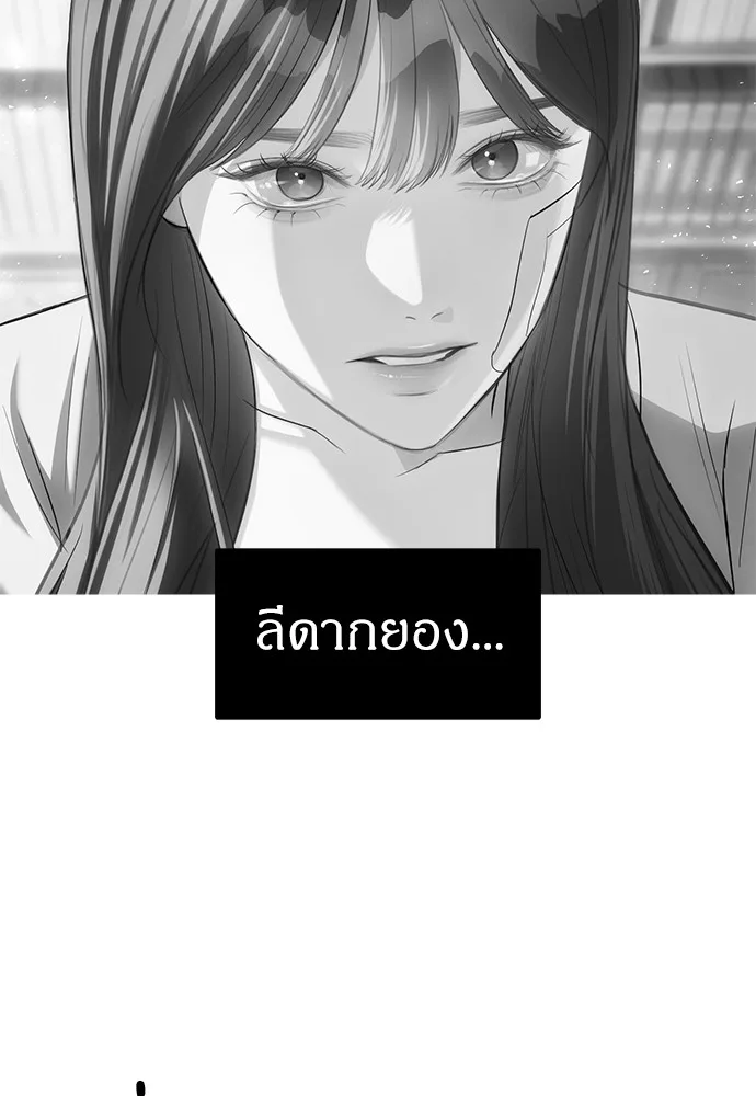 Undercover! Chaebol High School ปฏิบัติการลับบุกโรงเรียนไฮโซ ตอนที่ 32 หน้า 11
