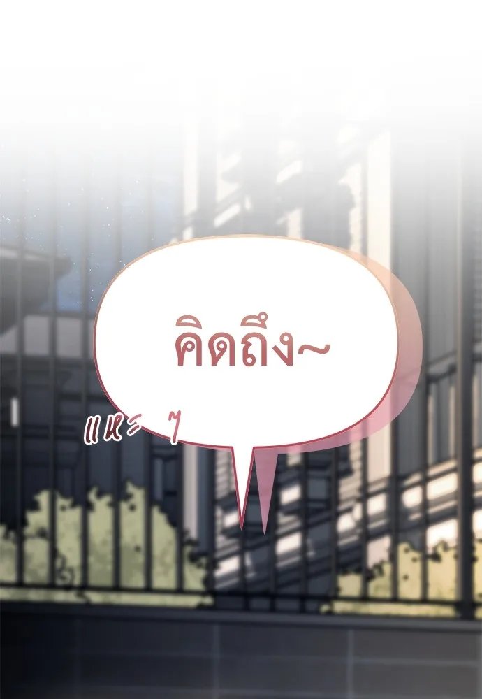 Undercover! Chaebol High School ปฏิบัติการลับบุกโรงเรียนไฮโซ ตอนที่ 32 หน้า 110