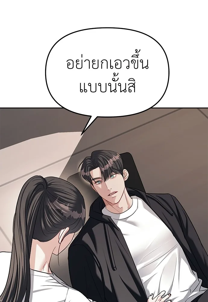 Undercover! Chaebol High School ปฏิบัติการลับบุกโรงเรียนไฮโซ ตอนที่ 32 หน้า 13