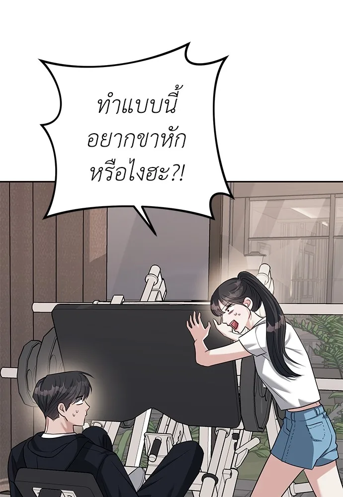 Undercover! Chaebol High School ปฏิบัติการลับบุกโรงเรียนไฮโซ ตอนที่ 32 หน้า 17