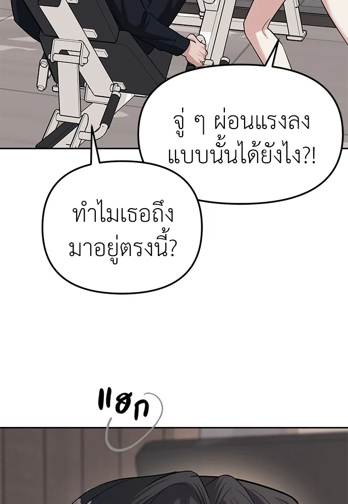 Undercover! Chaebol High School ปฏิบัติการลับบุกโรงเรียนไฮโซ ตอนที่ 32 หน้า 18