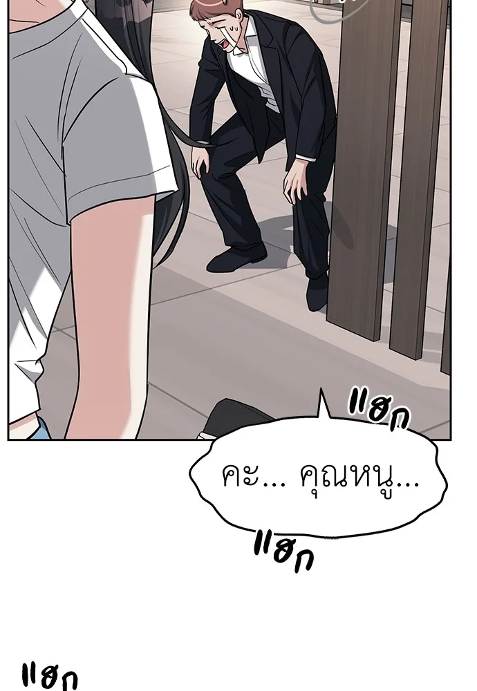 Undercover! Chaebol High School ปฏิบัติการลับบุกโรงเรียนไฮโซ ตอนที่ 32 หน้า 20