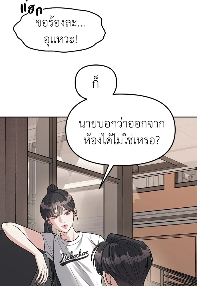 Undercover! Chaebol High School ปฏิบัติการลับบุกโรงเรียนไฮโซ ตอนที่ 32 หน้า 21