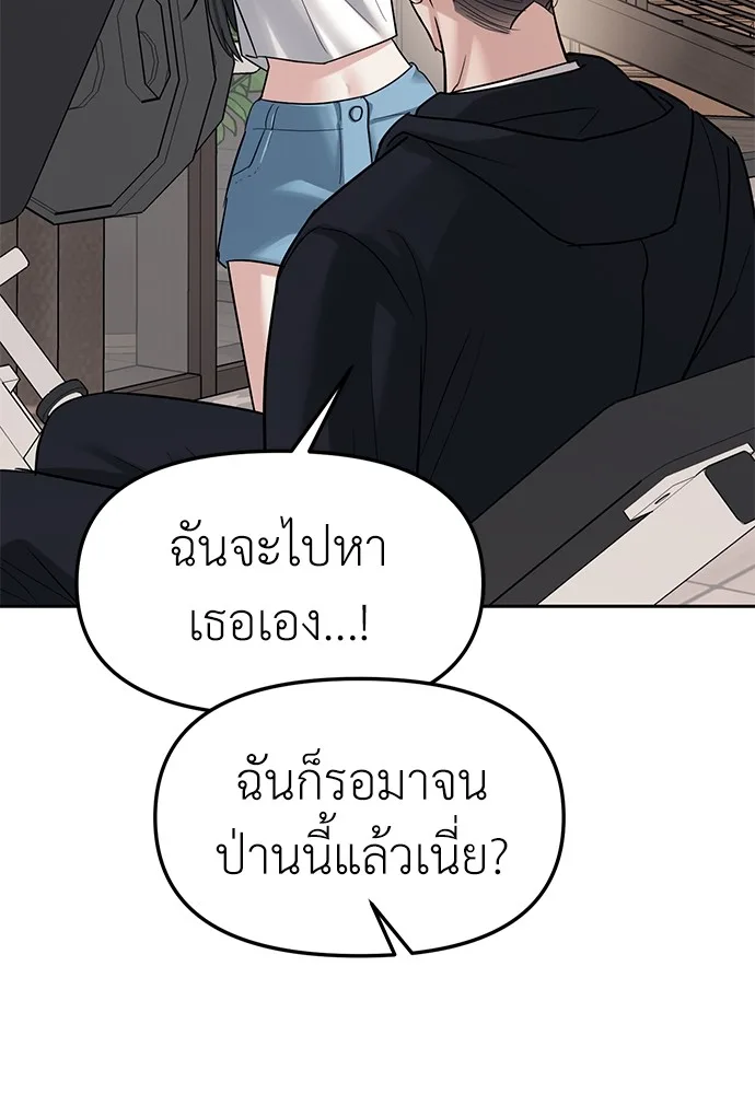 Undercover! Chaebol High School ปฏิบัติการลับบุกโรงเรียนไฮโซ ตอนที่ 32 หน้า 22