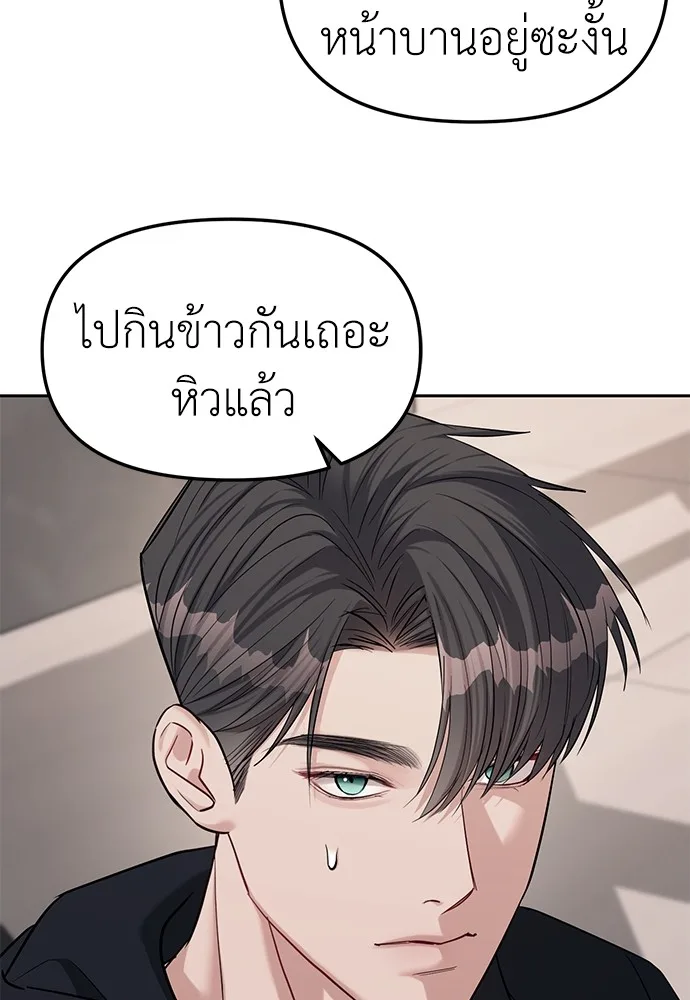 Undercover! Chaebol High School ปฏิบัติการลับบุกโรงเรียนไฮโซ ตอนที่ 32 หน้า 24