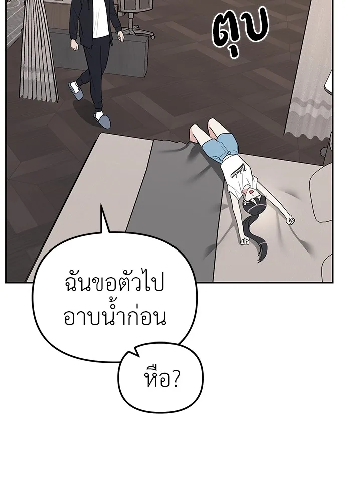 Undercover! Chaebol High School ปฏิบัติการลับบุกโรงเรียนไฮโซ ตอนที่ 32 หน้า 28