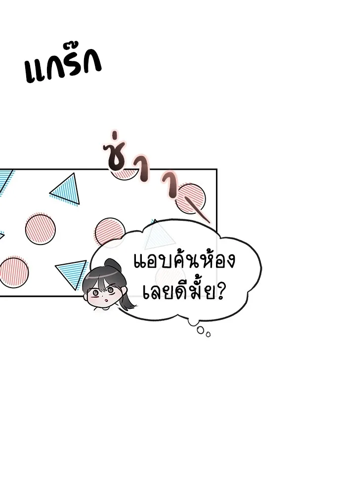 Undercover! Chaebol High School ปฏิบัติการลับบุกโรงเรียนไฮโซ ตอนที่ 32 หน้า 29