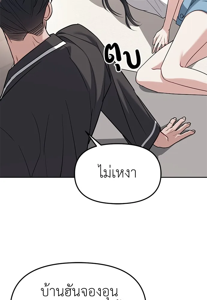 Undercover! Chaebol High School ปฏิบัติการลับบุกโรงเรียนไฮโซ ตอนที่ 32 หน้า 35
