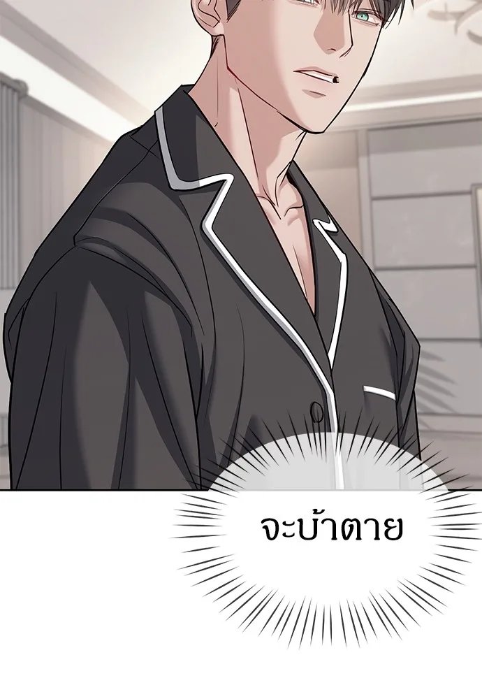 Undercover! Chaebol High School ปฏิบัติการลับบุกโรงเรียนไฮโซ ตอนที่ 32 หน้า 39