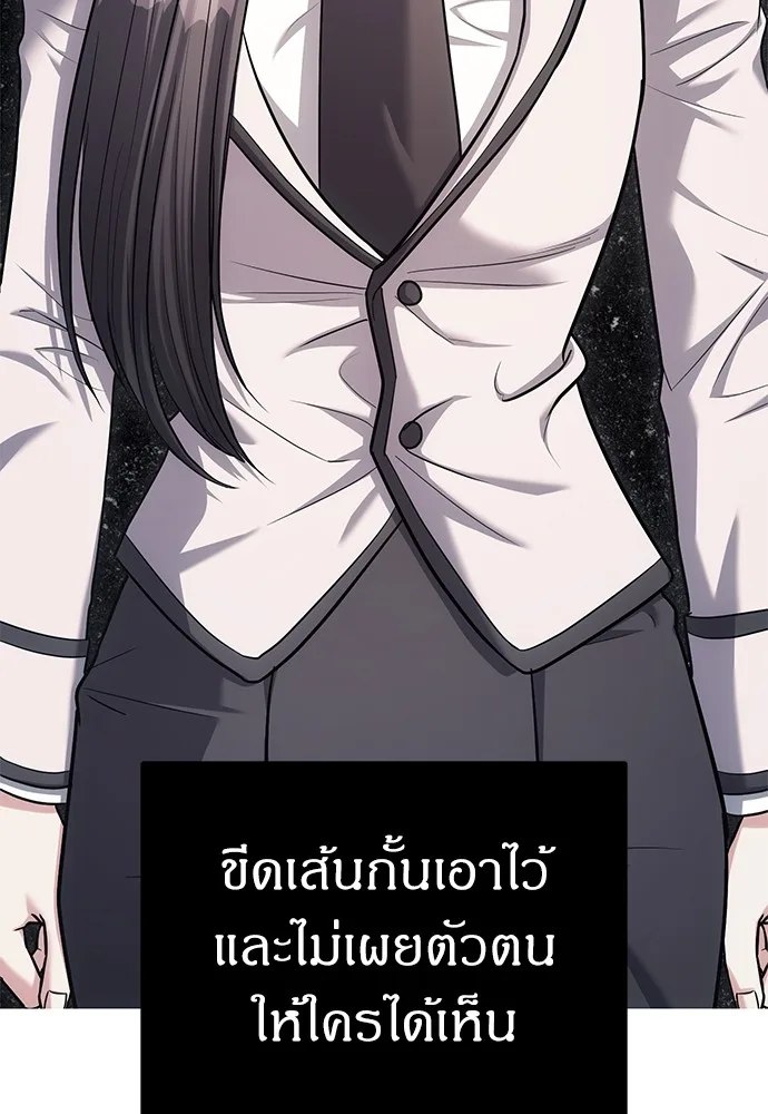 Undercover! Chaebol High School ปฏิบัติการลับบุกโรงเรียนไฮโซ ตอนที่ 32 หน้า 4